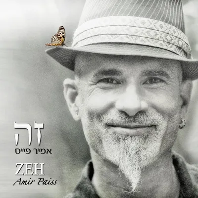 Foto Artist Amir Qaisy