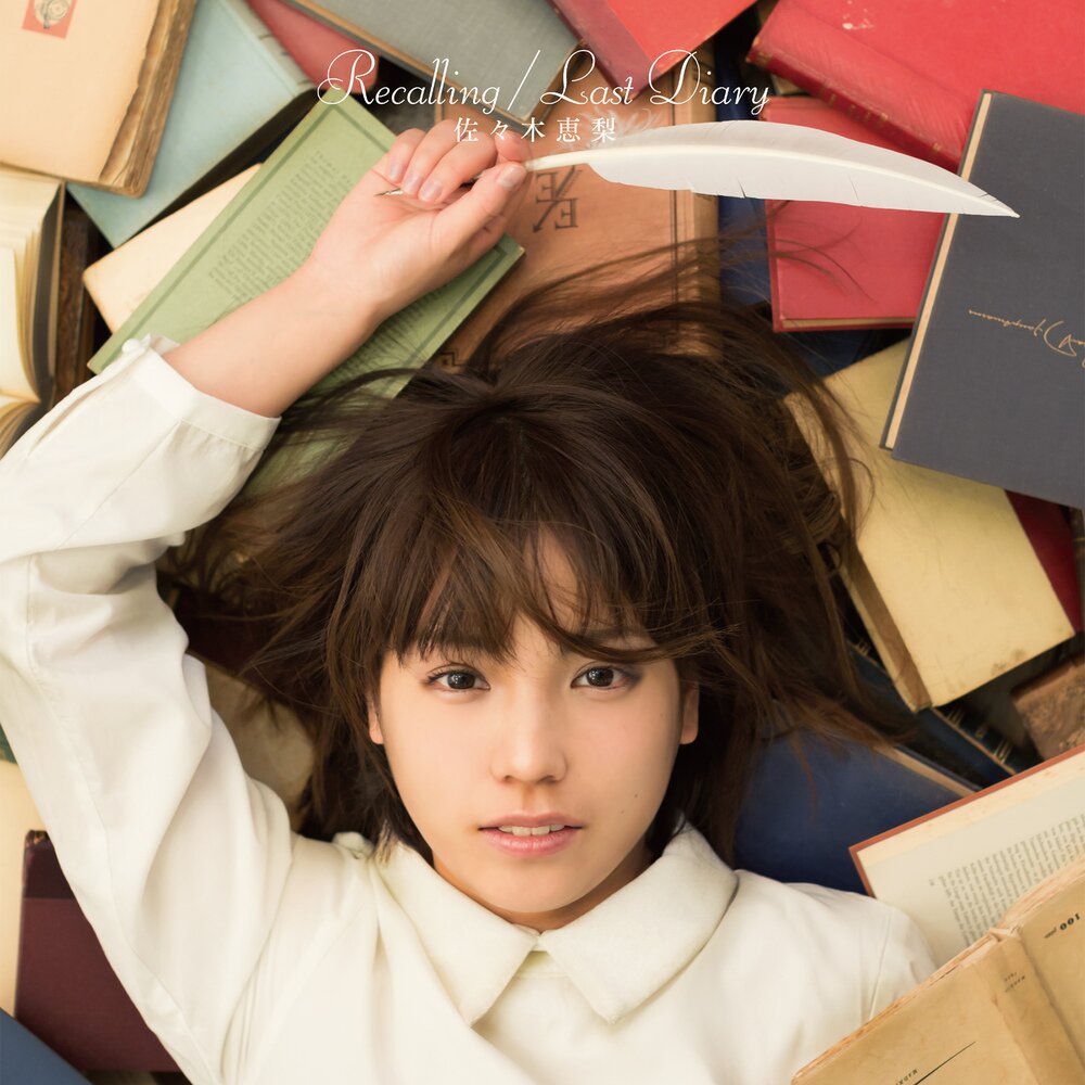 Eri Sasaki (佐々木恵梨)
