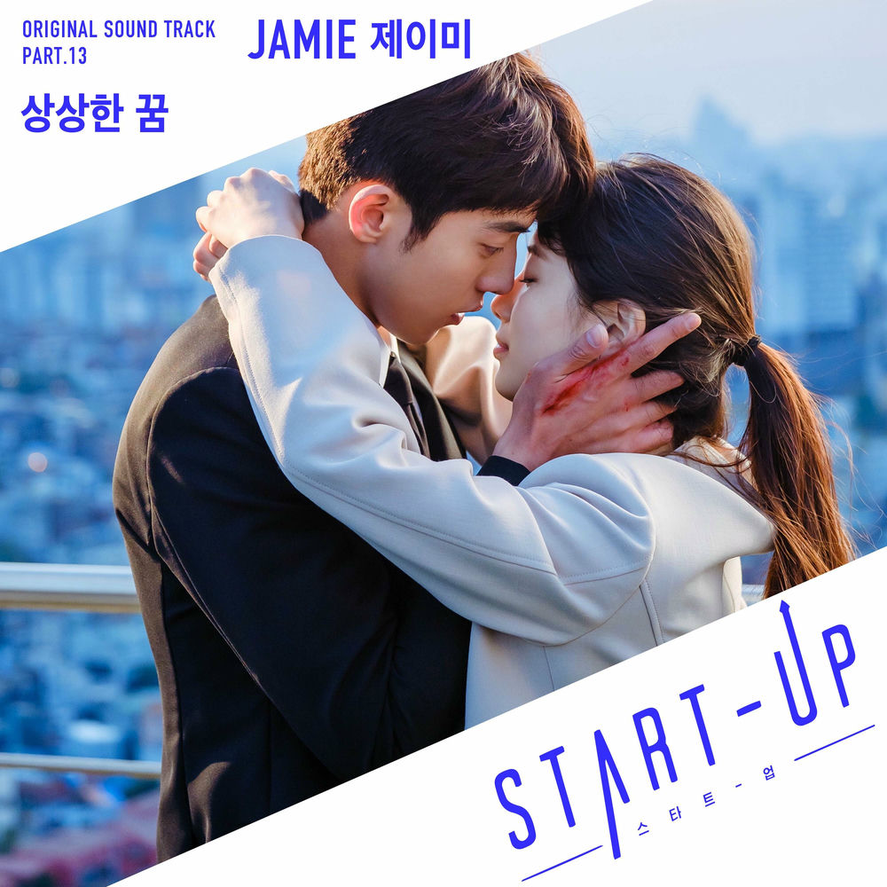 JAMIE (제이미)