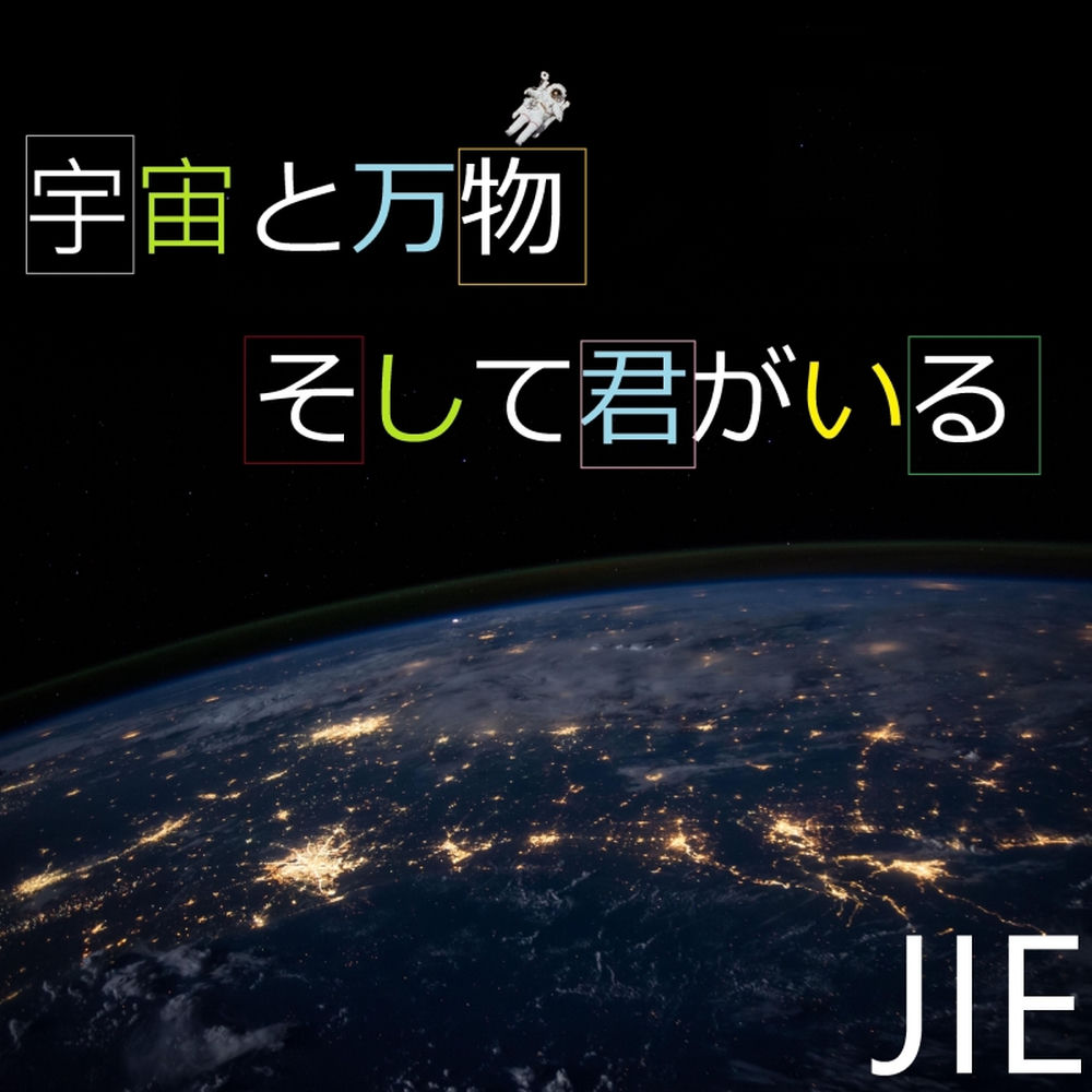 JiE