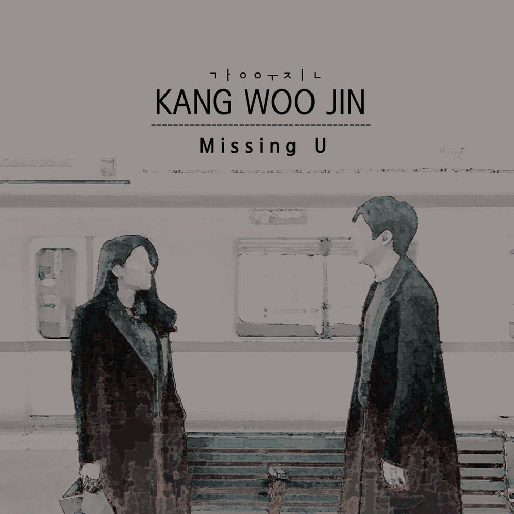 Kang Wo
