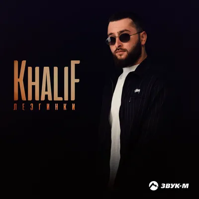Foto Artist Khilaf