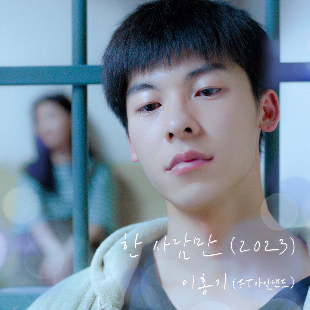 Lee Hong Ki