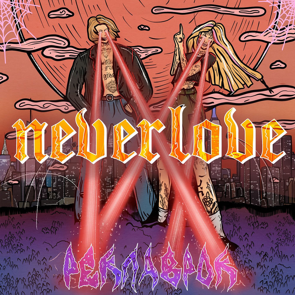 NEVERCLOSE