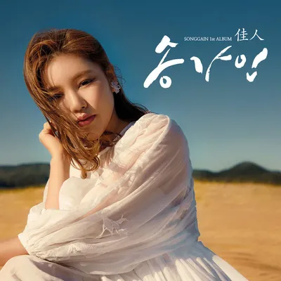 Foto Artist Song Gain